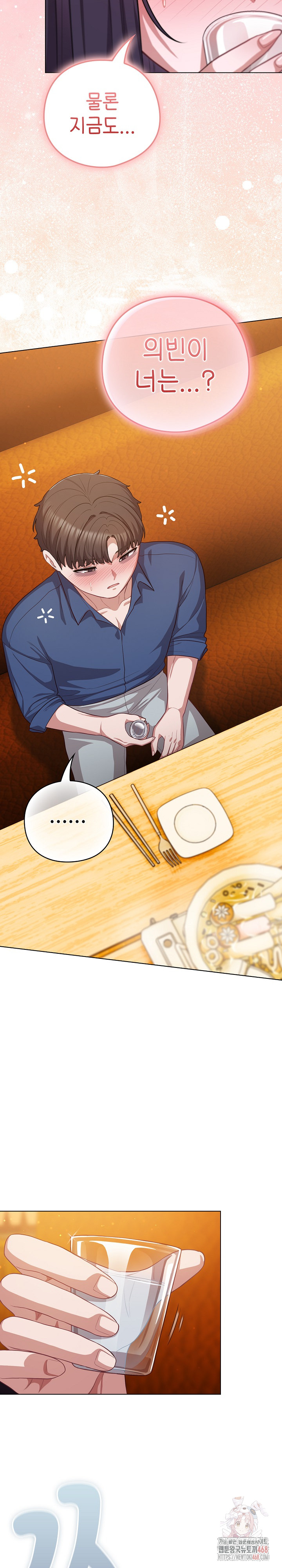 The General Is Here! Raw - Chapter 41 - photo - 3