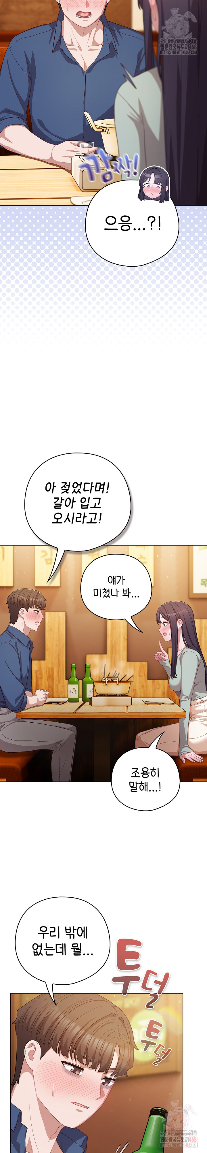 The General Is Here! Raw - Chapter 41 - photo - 5