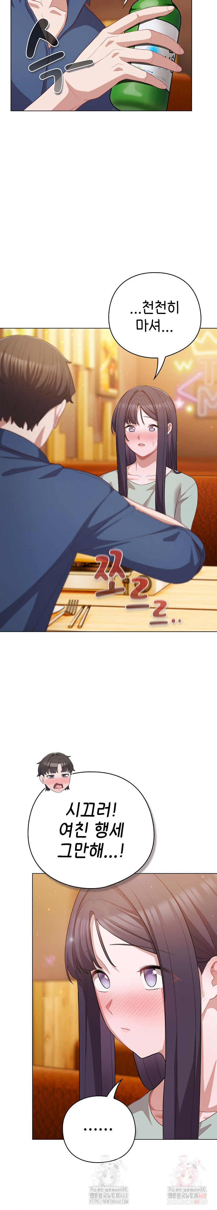 The General Is Here! Raw - Chapter 41 - photo - 6