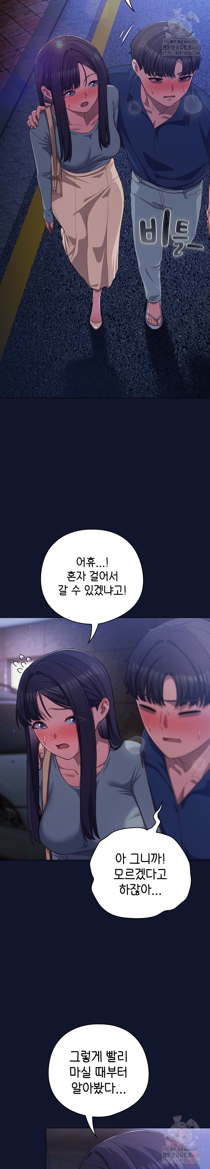The General Is Here! Raw - Chapter 41 - photo - 9