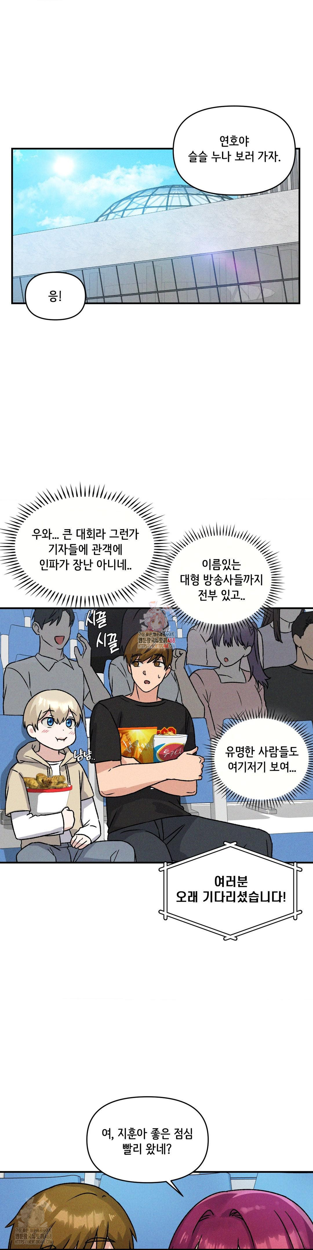She’s Cute Only to Me Raw - Chapter 21 - photo - 1