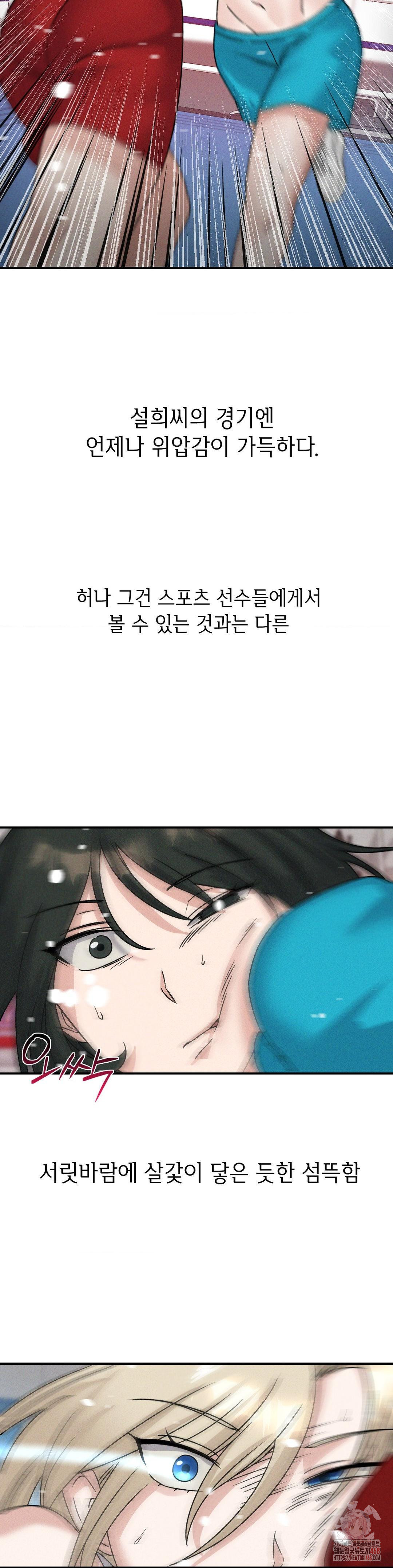 She’s Cute Only to Me Raw - Chapter 21 - photo - 12
