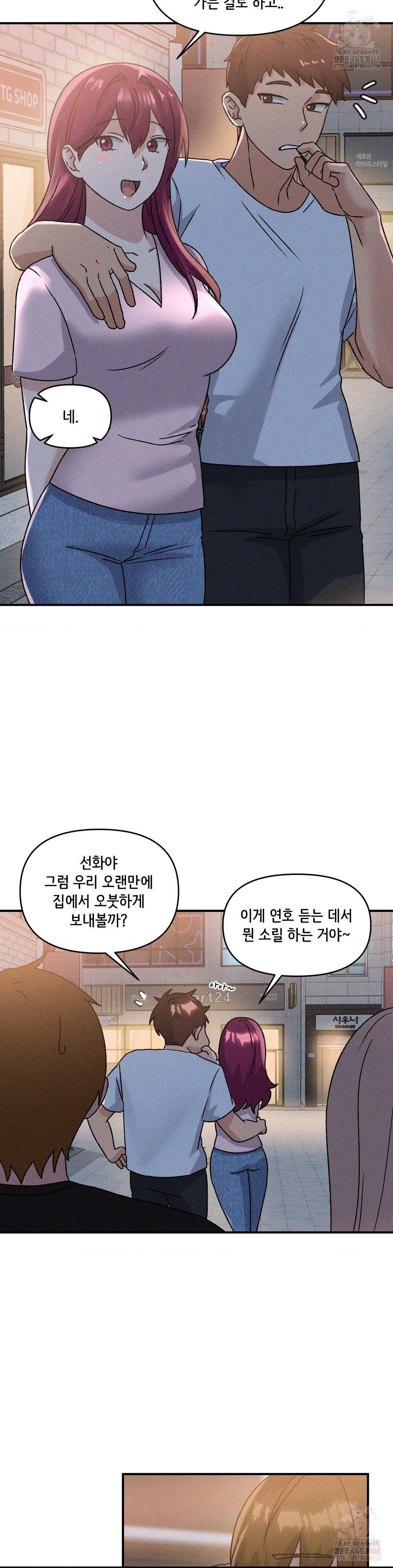 She’s Cute Only to Me Raw - Chapter 21 - photo - 17