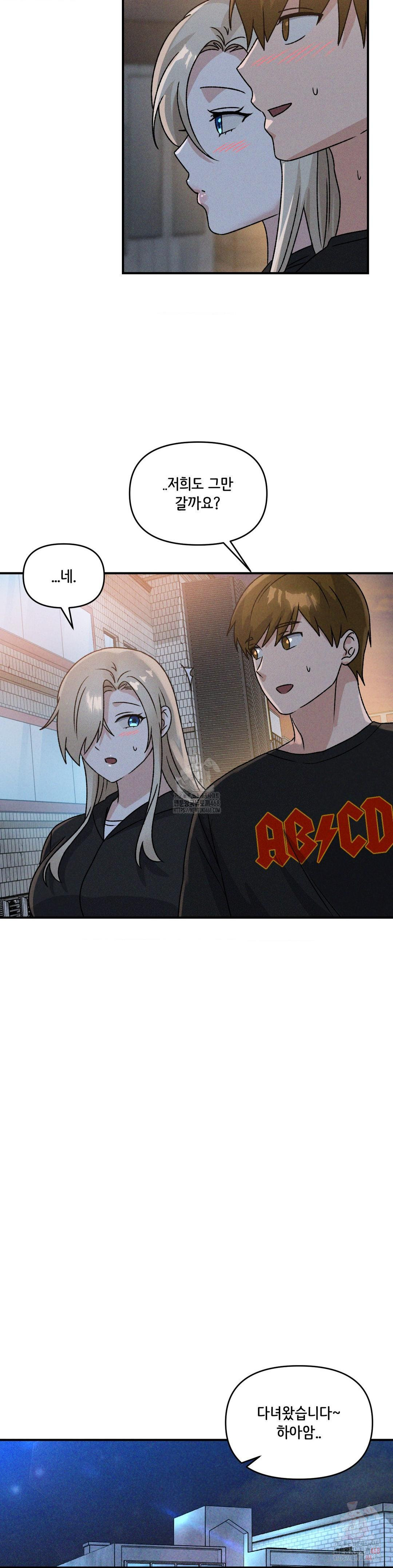 She’s Cute Only to Me Raw - Chapter 21 - photo - 18