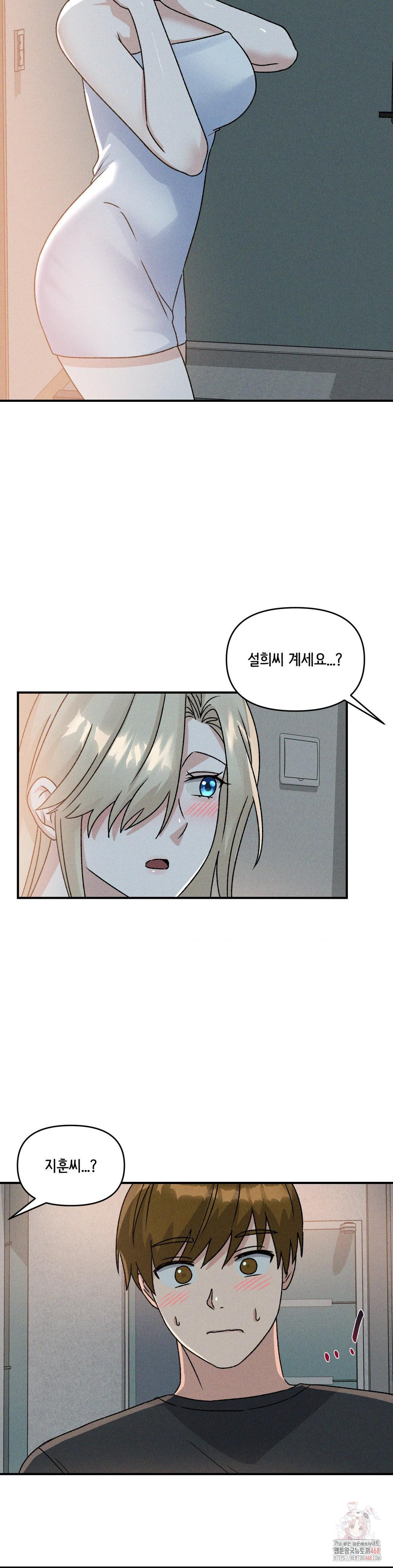 She’s Cute Only to Me Raw - Chapter 21 - photo - 23