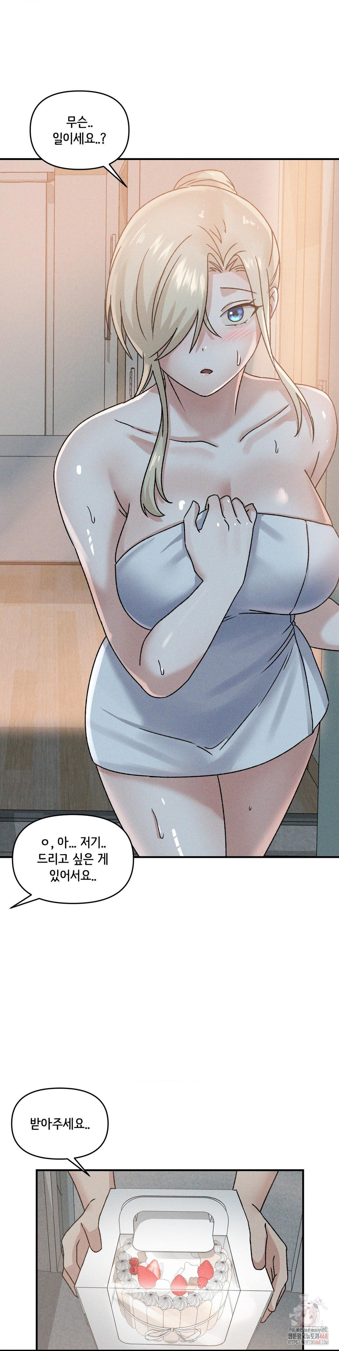She’s Cute Only to Me Raw - Chapter 21 - photo - 24