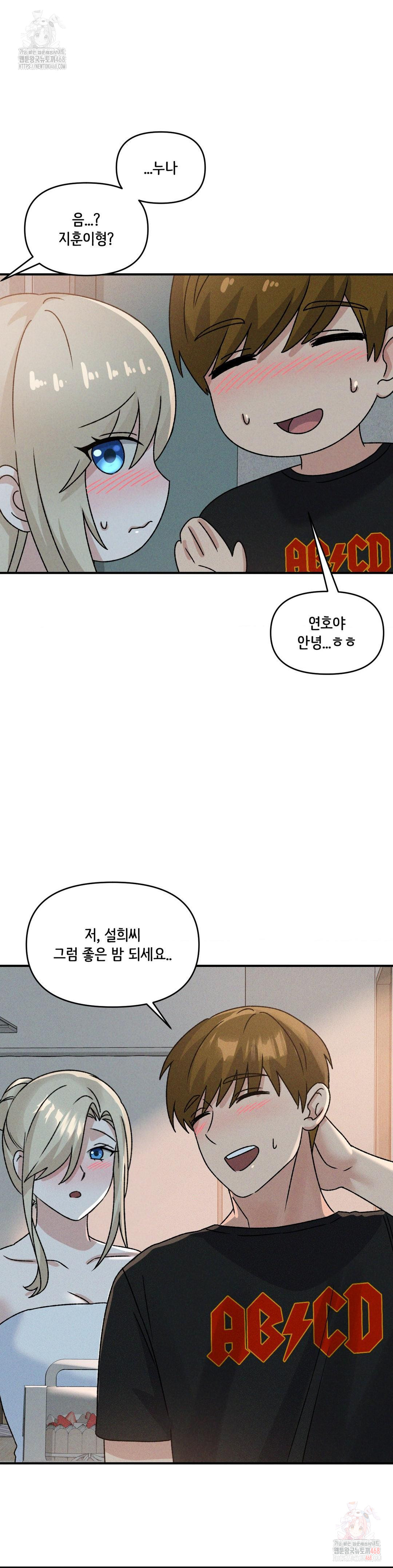 She’s Cute Only to Me Raw - Chapter 21 - photo - 27