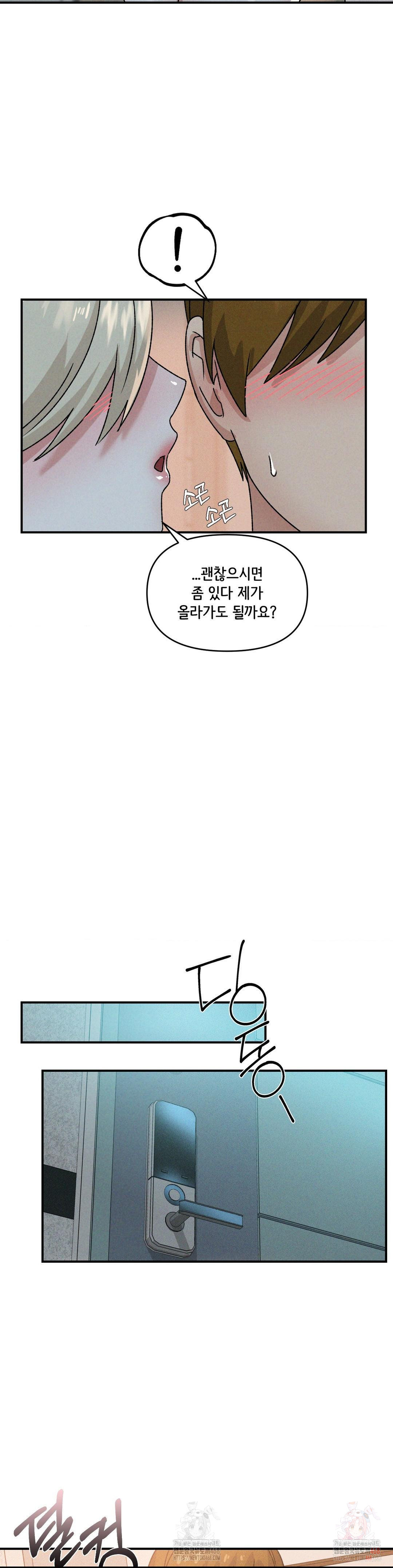She’s Cute Only to Me Raw - Chapter 21 - photo - 29
