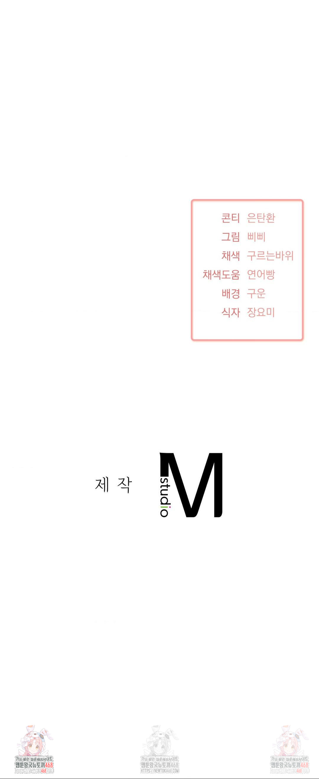 She’s Cute Only to Me Raw - Chapter 21 - photo - 31