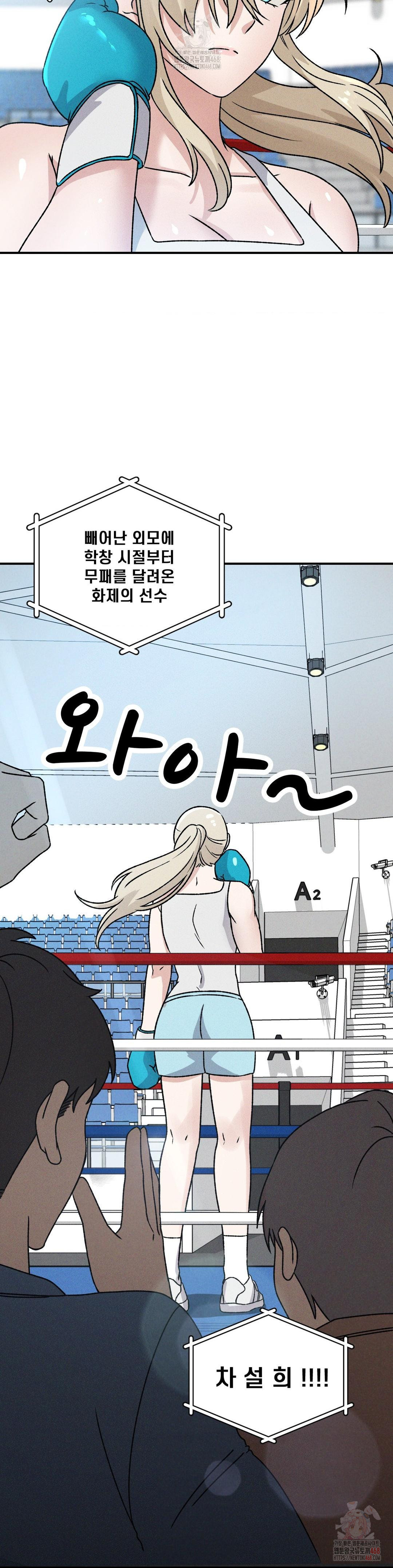 She’s Cute Only to Me Raw - Chapter 21 - photo - 4