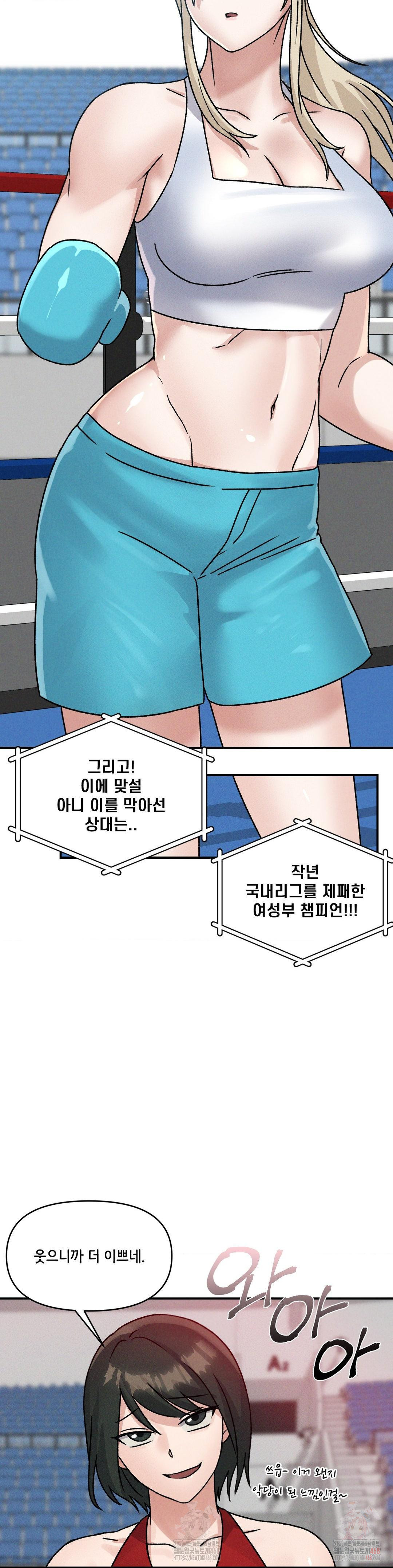 She’s Cute Only to Me Raw - Chapter 21 - photo - 6