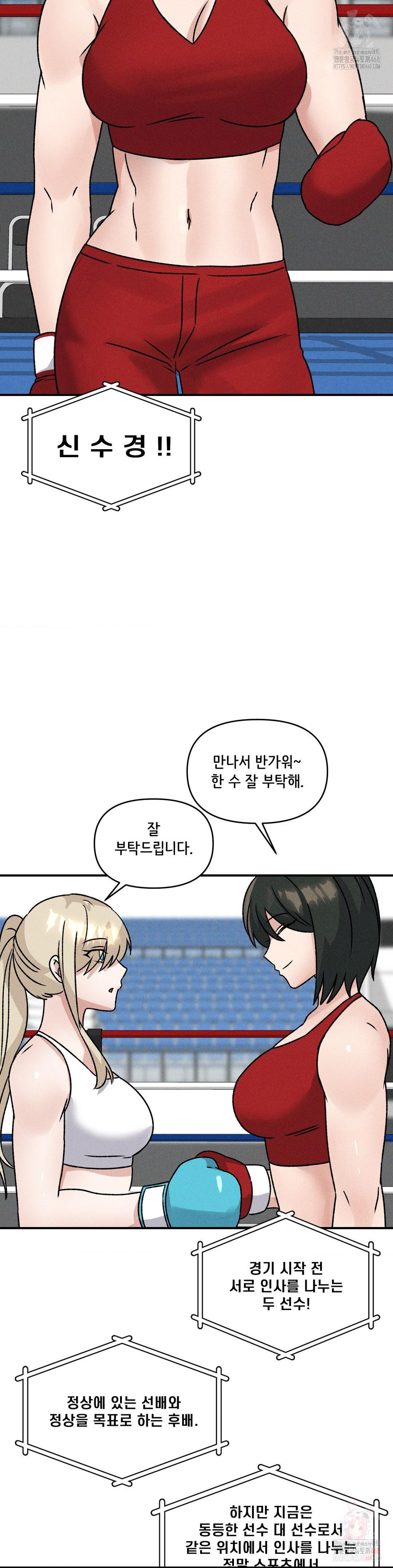 She’s Cute Only to Me Raw - Chapter 21 - photo - 7