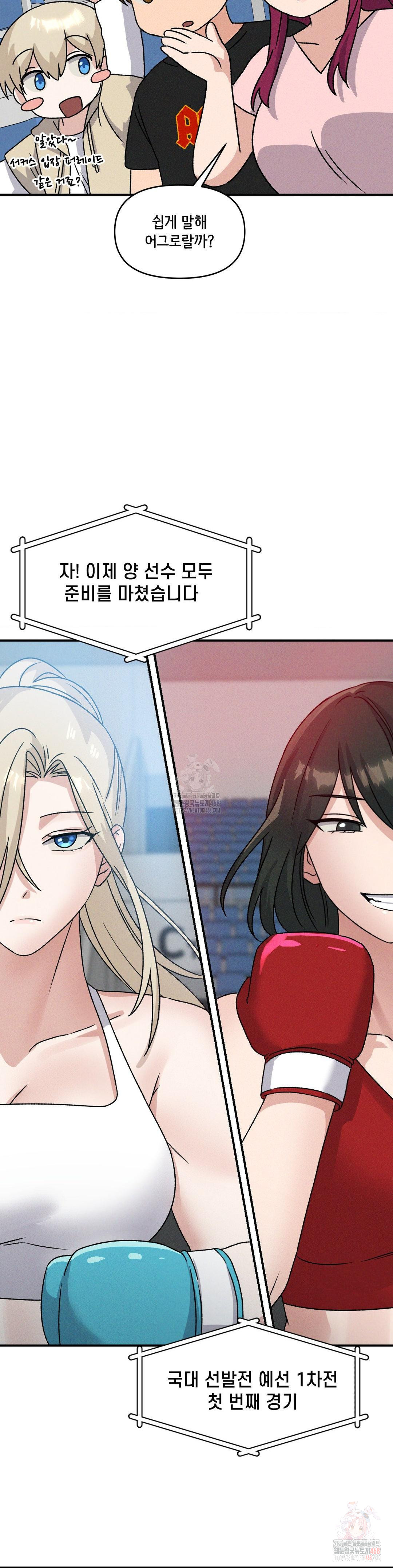 She’s Cute Only to Me Raw - Chapter 21 - photo - 9