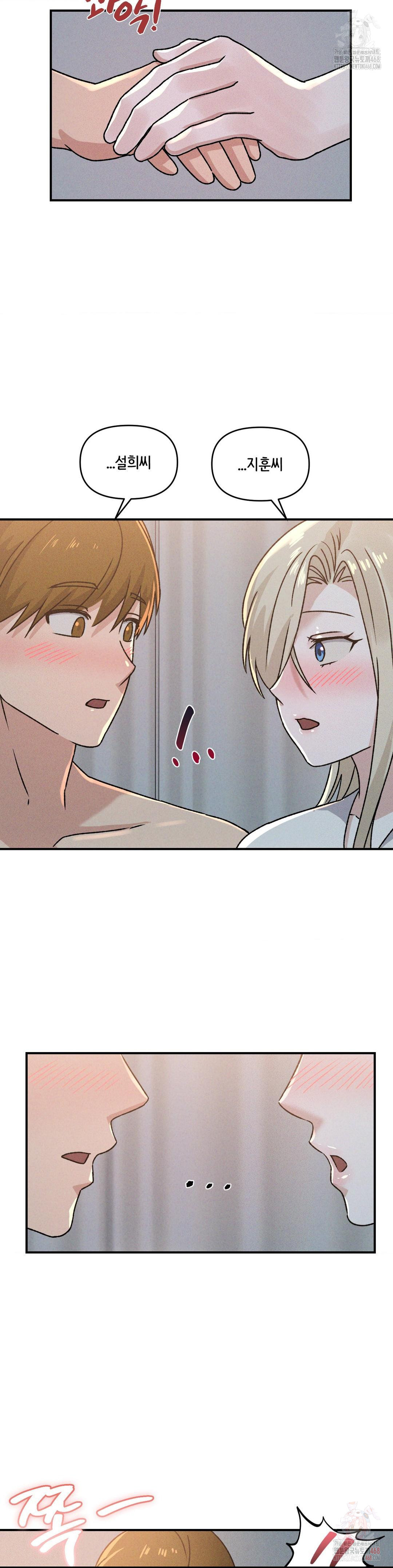 She’s Cute Only to Me Raw - Chapter 22 - photo - 4
