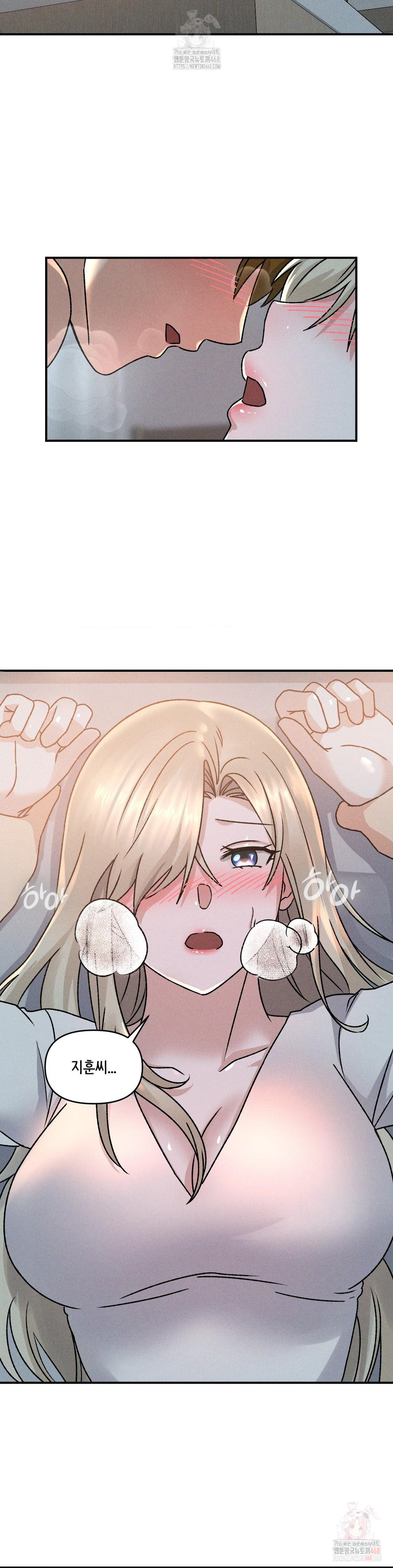 She’s Cute Only to Me Raw - Chapter 22 - photo - 6