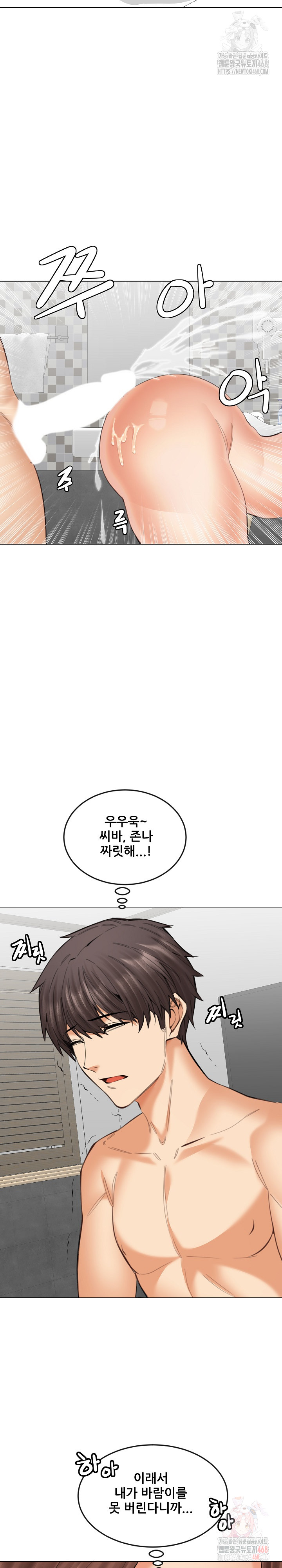 Older Sister Raw - Chapter 22 - photo - 12