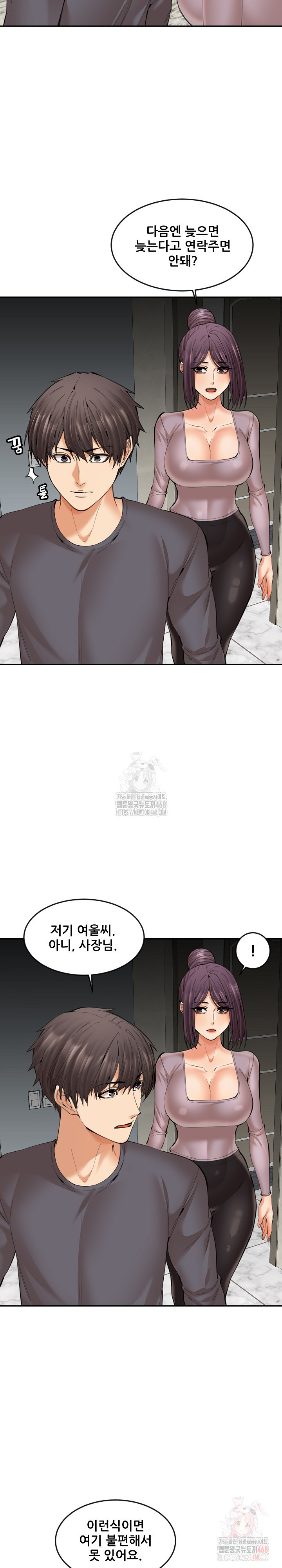 Older Sister Raw - Chapter 22 - photo - 17