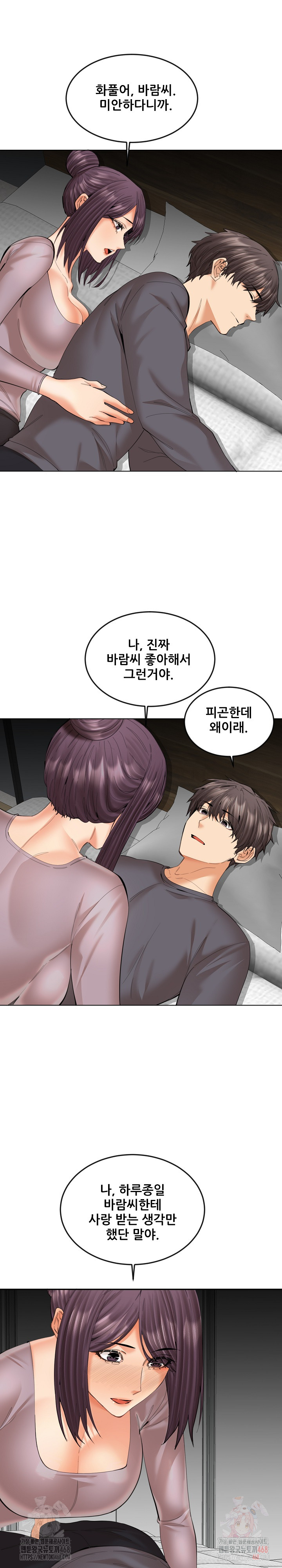 Older Sister Raw - Chapter 22 - photo - 22