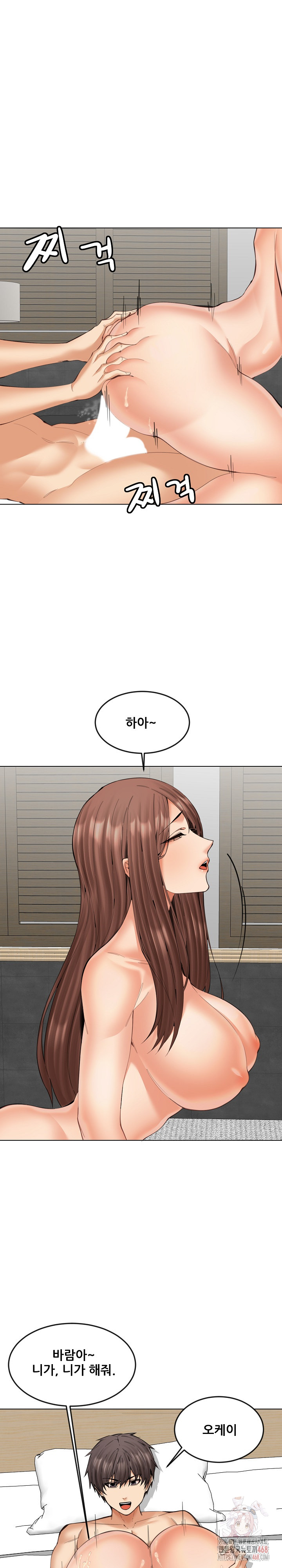 Older Sister Raw - Chapter 22 - photo - 6