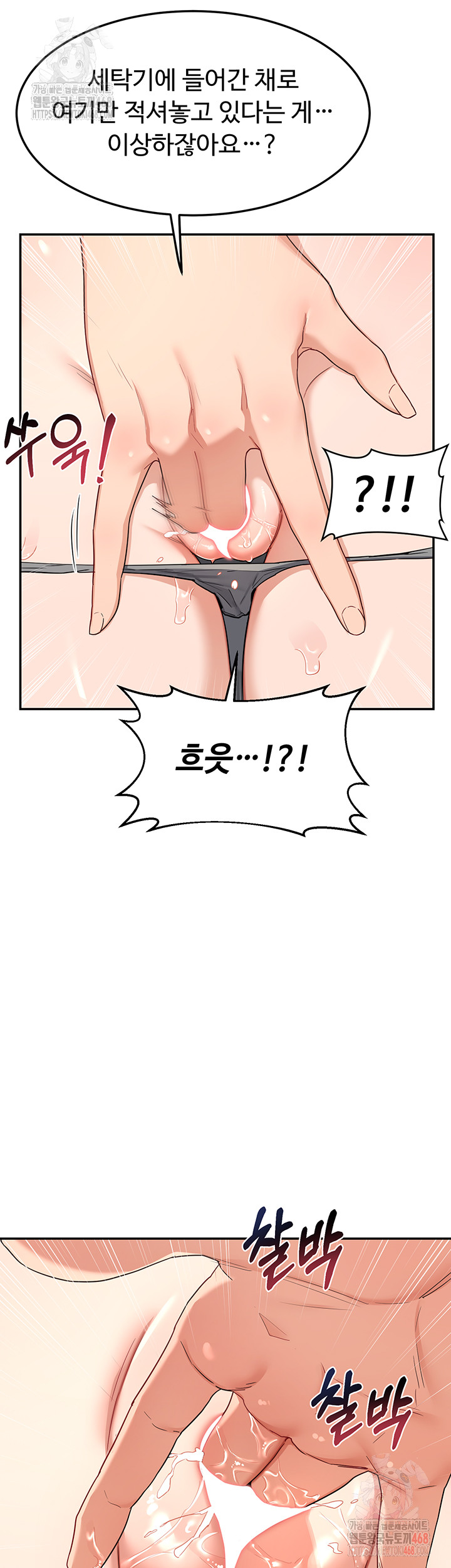 MILF Exchange Plan Raw - Chapter 20 - photo - 46