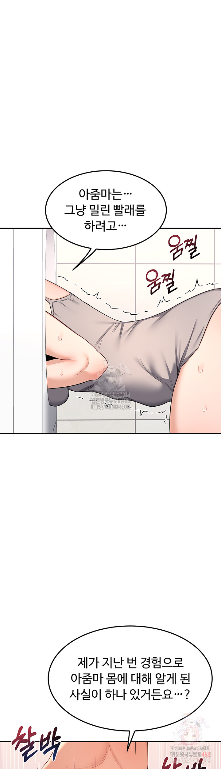 MILF Exchange Plan Raw - Chapter 20 - photo - 48