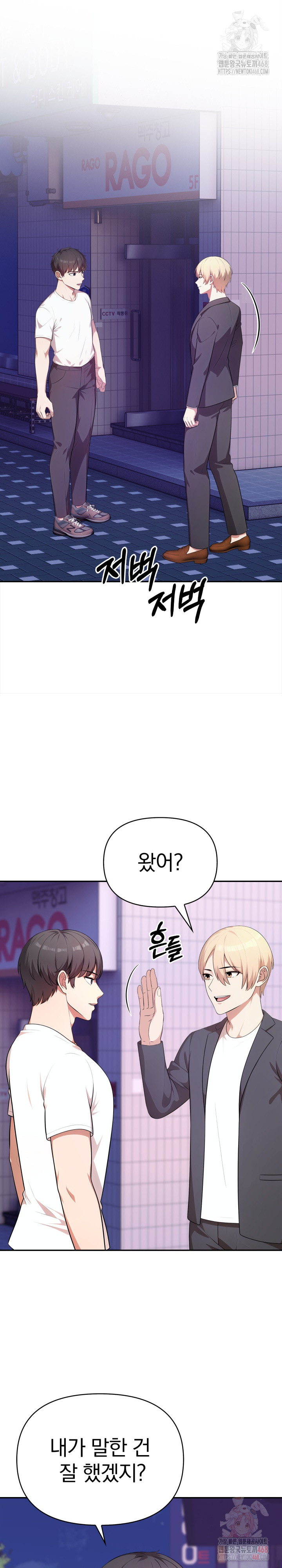 My Cousin Raw - Chapter 14 - photo - 14