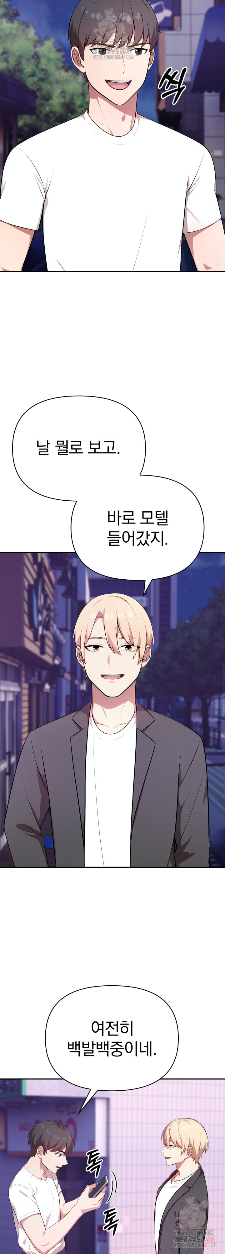 My Cousin Raw - Chapter 14 - photo - 15