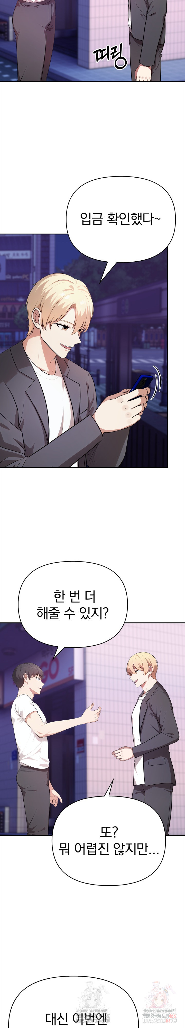 My Cousin Raw - Chapter 14 - photo - 16