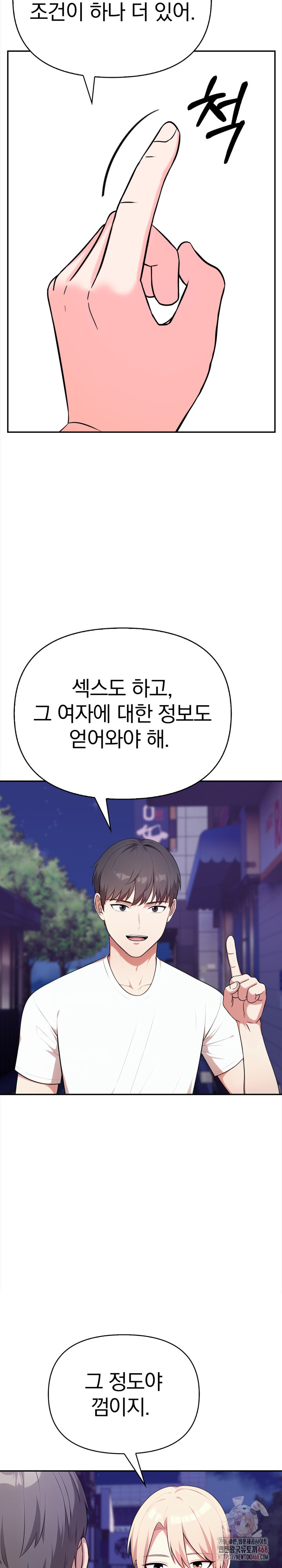My Cousin Raw - Chapter 14 - photo - 17