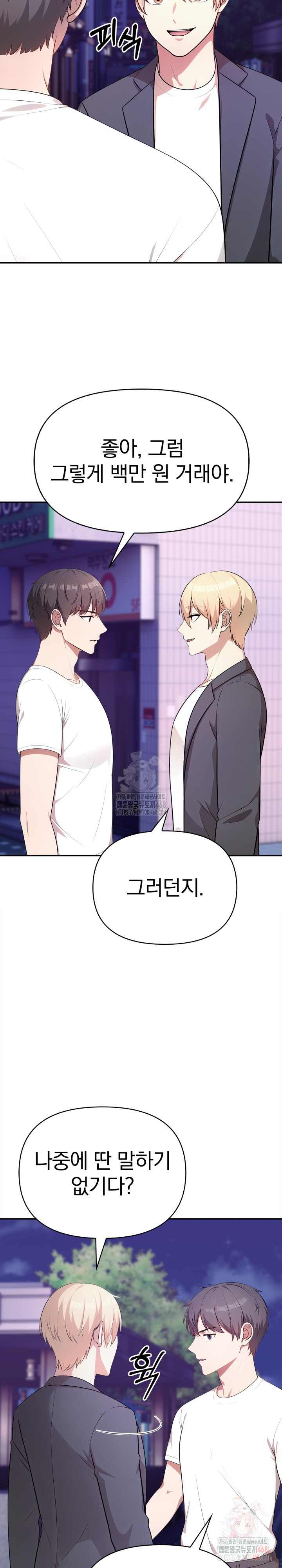 My Cousin Raw - Chapter 14 - photo - 18