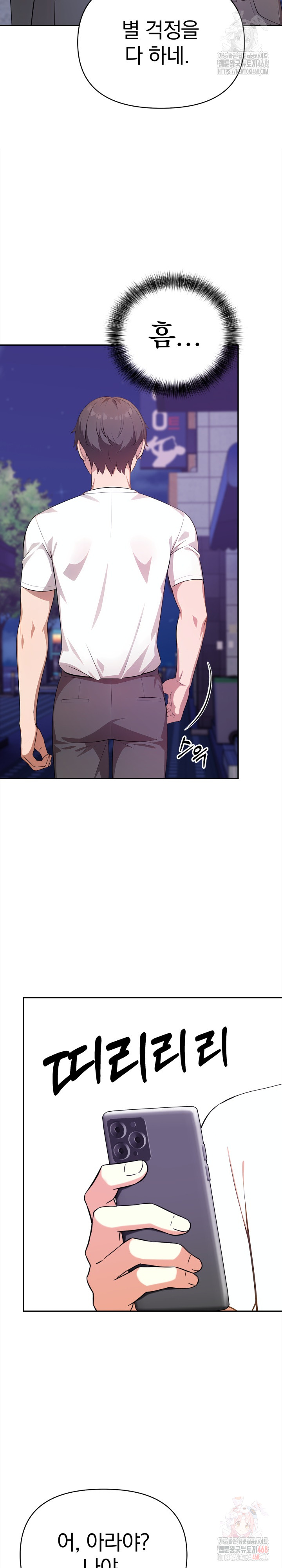 My Cousin Raw - Chapter 14 - photo - 19
