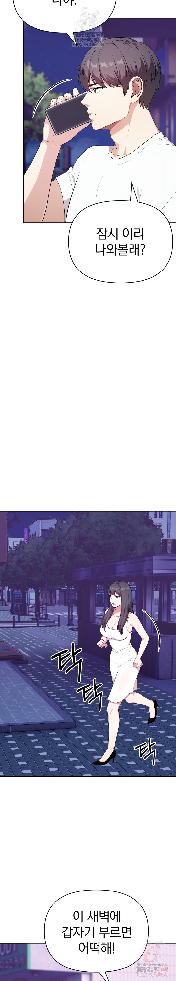 My Cousin Raw - Chapter 14 - photo - 20