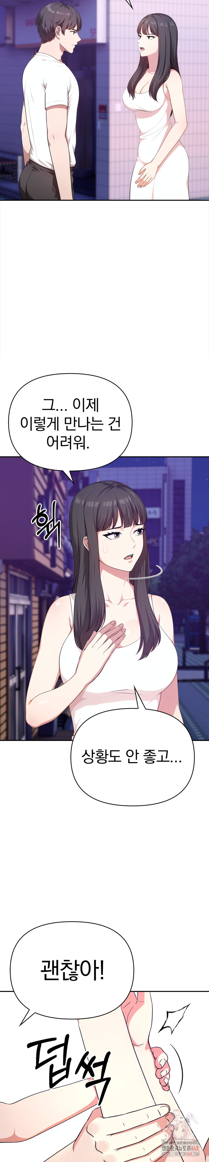 My Cousin Raw - Chapter 14 - photo - 21