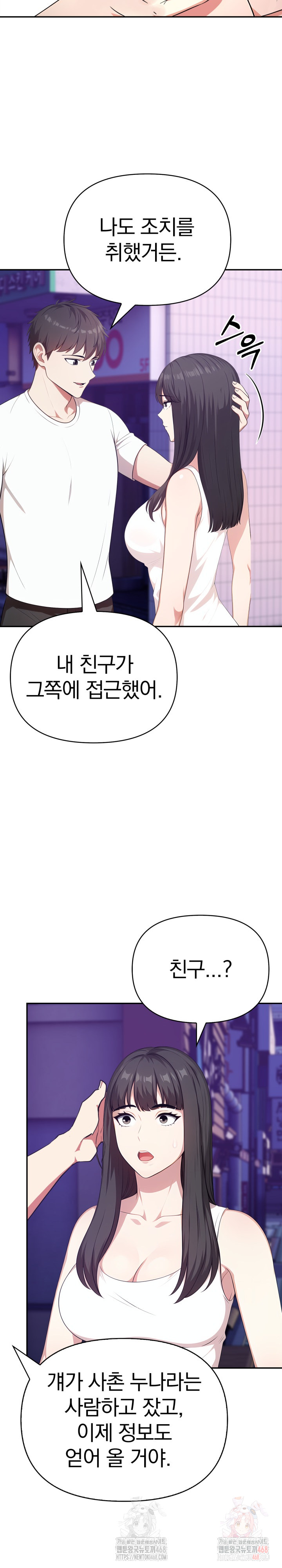 My Cousin Raw - Chapter 14 - photo - 22