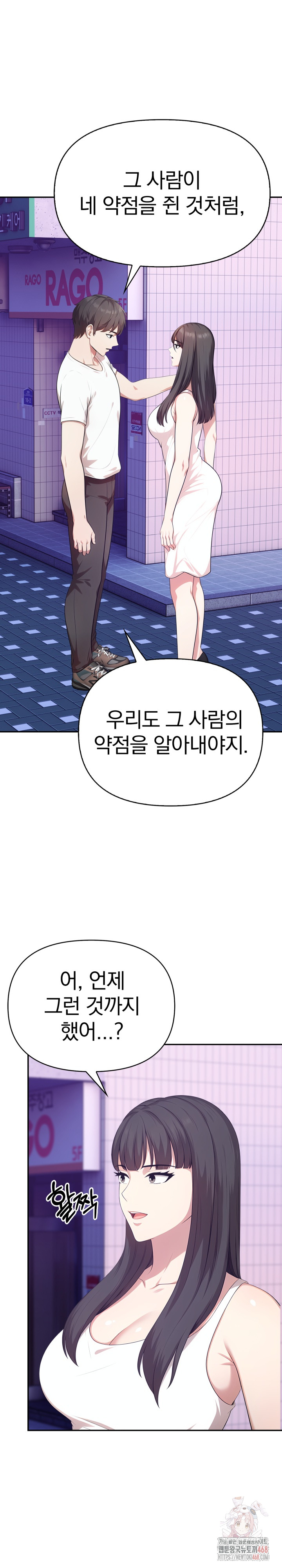 My Cousin Raw - Chapter 14 - photo - 23