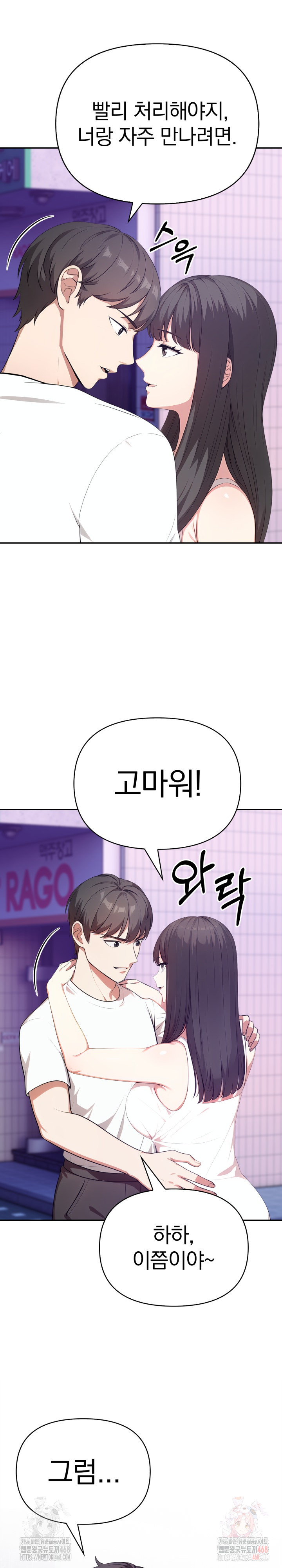 My Cousin Raw - Chapter 14 - photo - 24