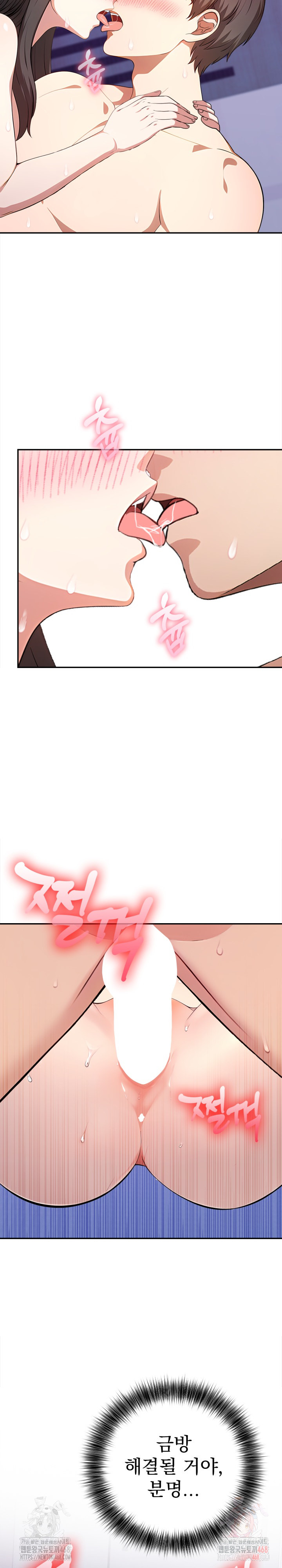 My Cousin Raw - Chapter 14 - photo - 29