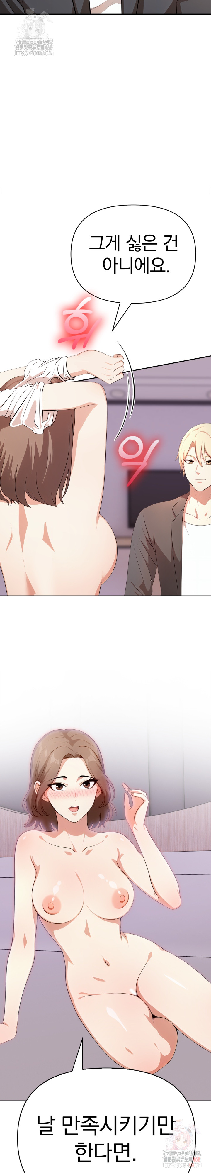My Cousin Raw - Chapter 14 - photo - 3