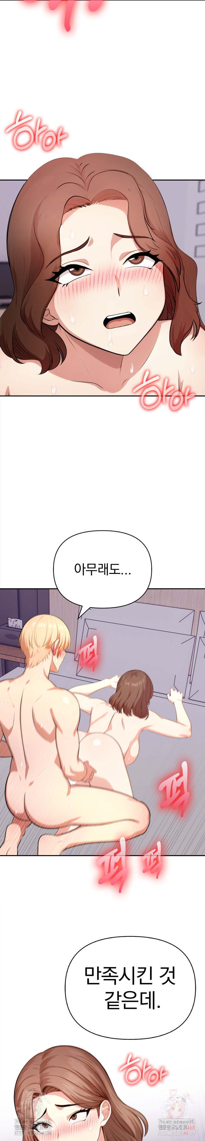 My Cousin Raw - Chapter 14 - photo - 8