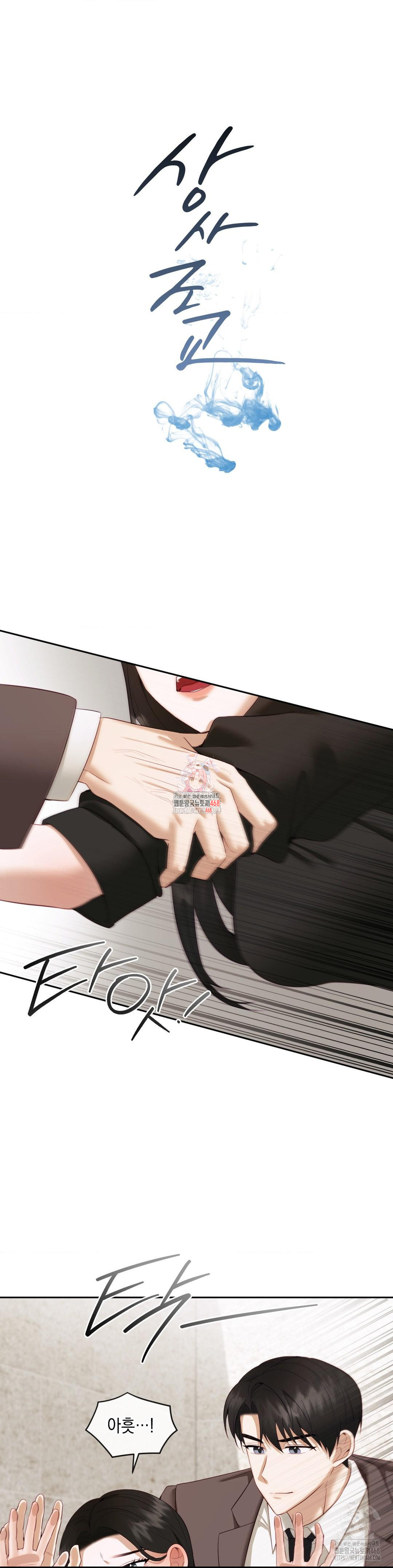 Senior Assistant Instructor Raw - Chapter 14 - photo - 1