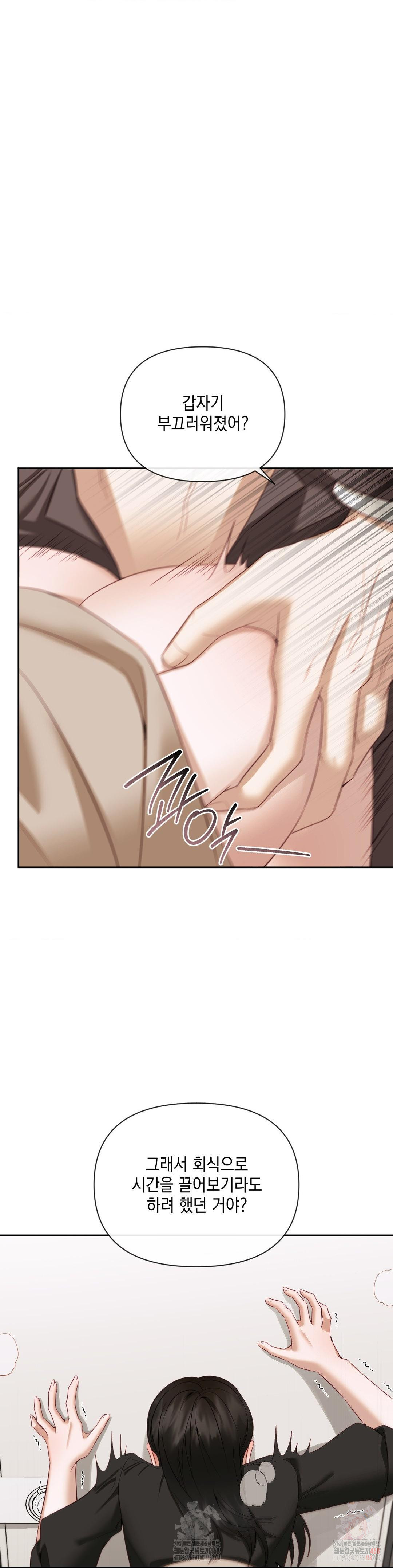 Senior Assistant Instructor Raw - Chapter 14 - photo - 11