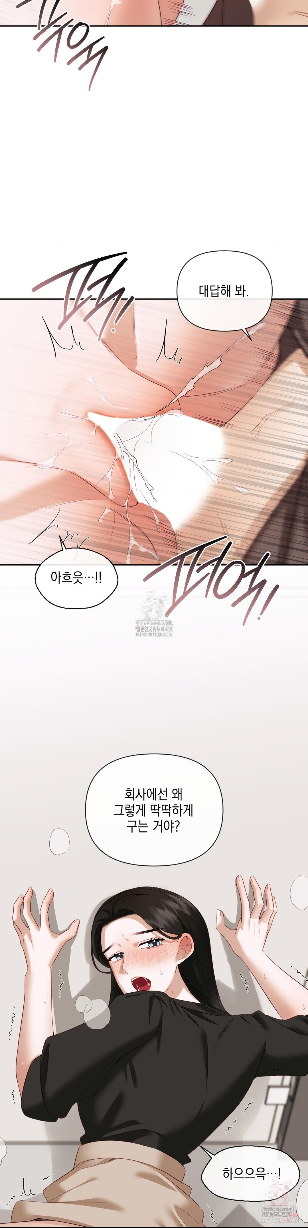 Senior Assistant Instructor Raw - Chapter 14 - photo - 15