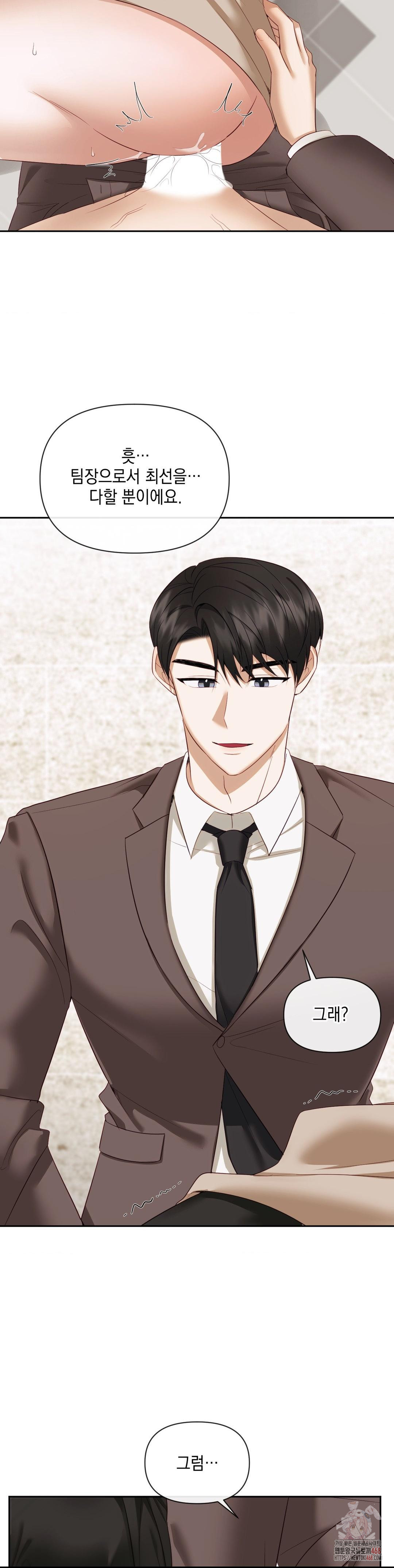 Senior Assistant Instructor Raw - Chapter 14 - photo - 16