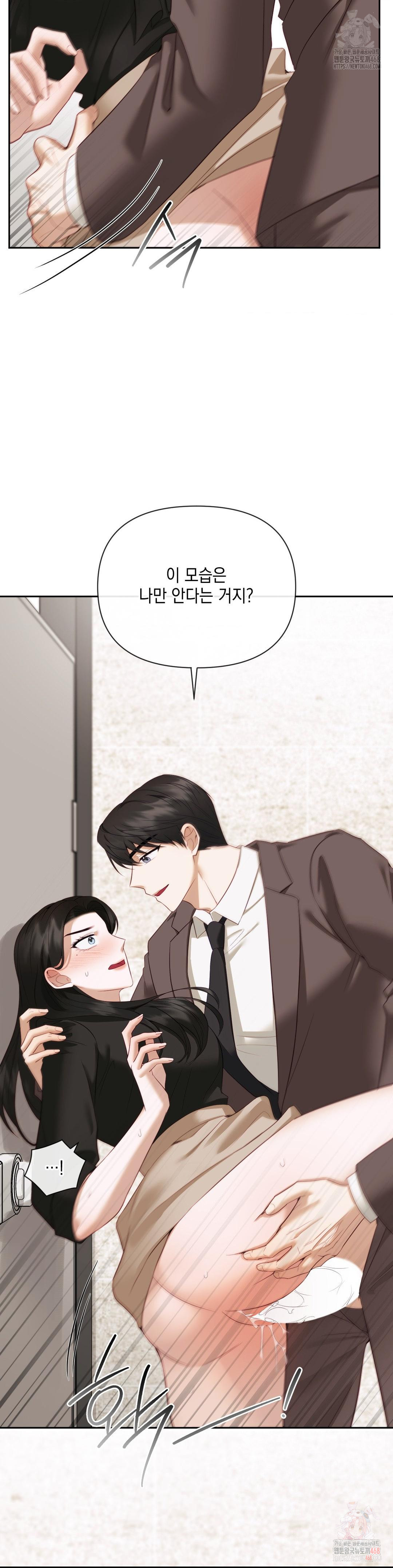 Senior Assistant Instructor Raw - Chapter 14 - photo - 17