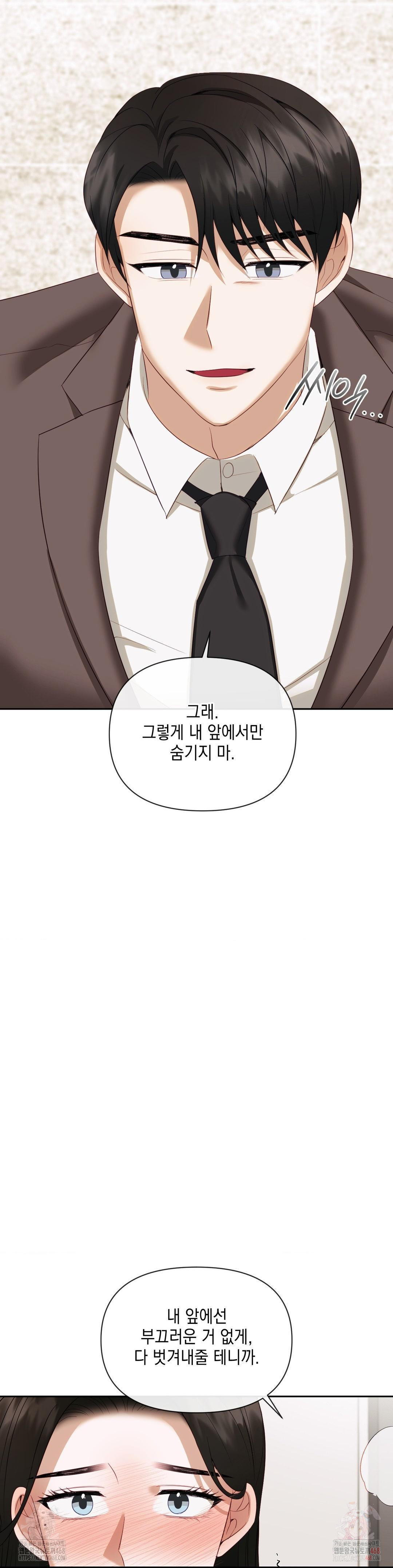 Senior Assistant Instructor Raw - Chapter 14 - photo - 18