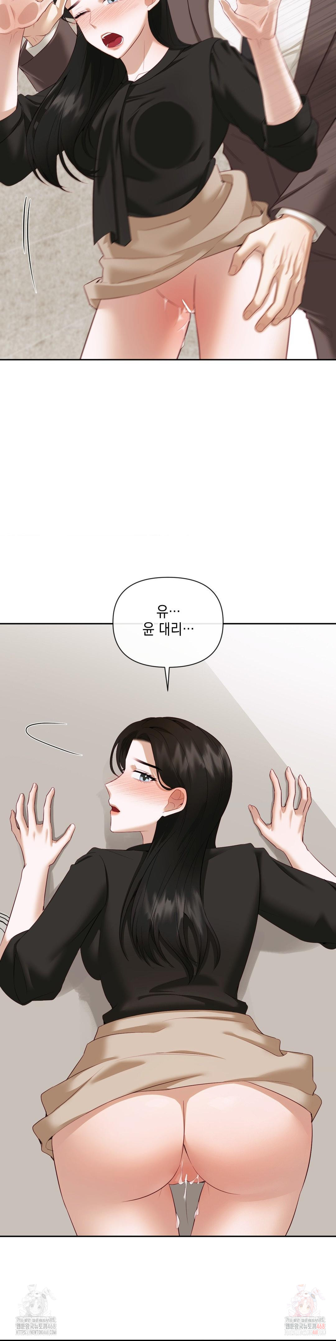 Senior Assistant Instructor Raw - Chapter 14 - photo - 2