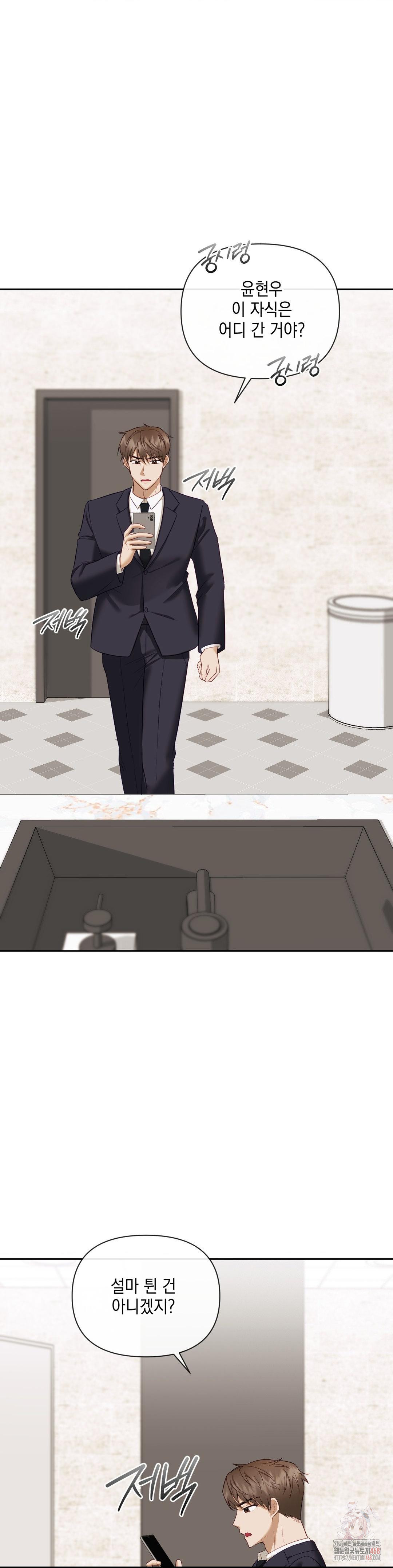 Senior Assistant Instructor Raw - Chapter 14 - photo - 23