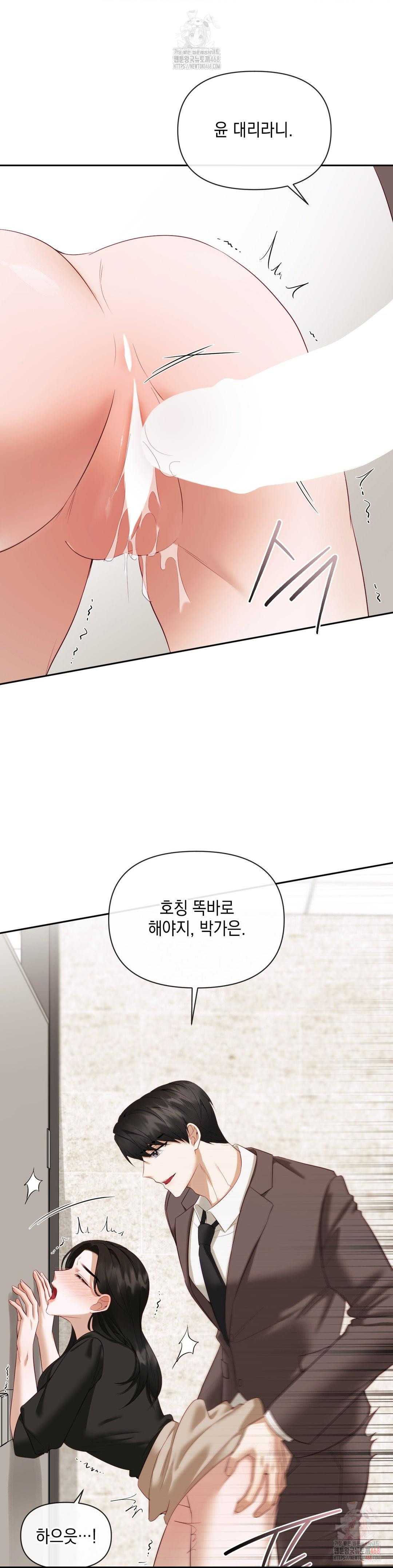 Senior Assistant Instructor Raw - Chapter 14 - photo - 3