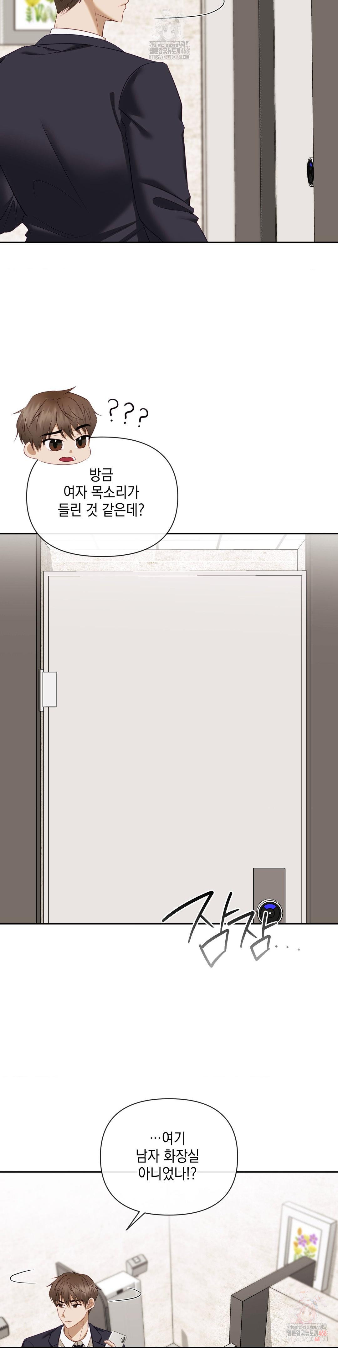Senior Assistant Instructor Raw - Chapter 14 - photo - 30