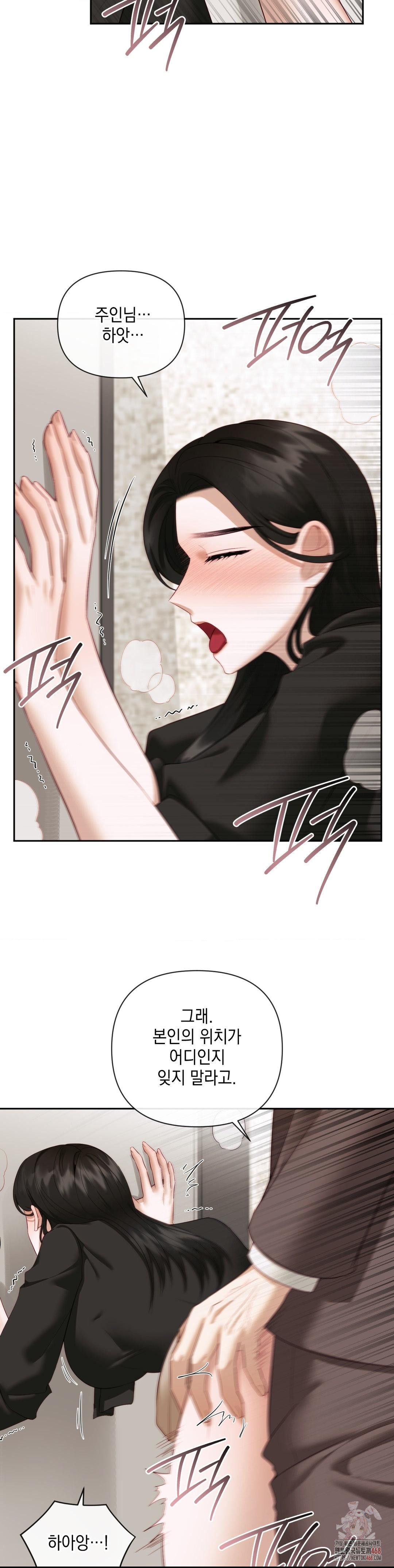 Senior Assistant Instructor Raw - Chapter 14 - photo - 5